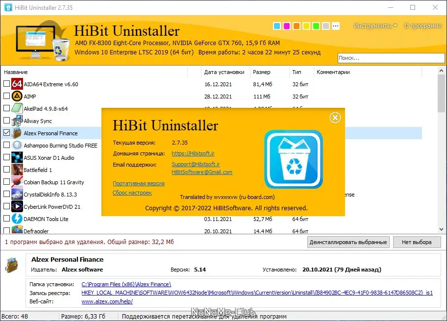 Работа с приложением