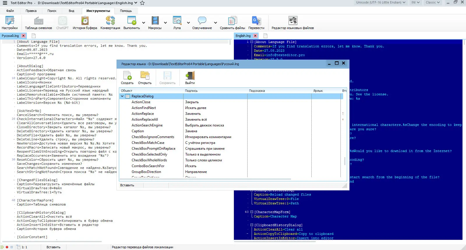 Работа с приложением