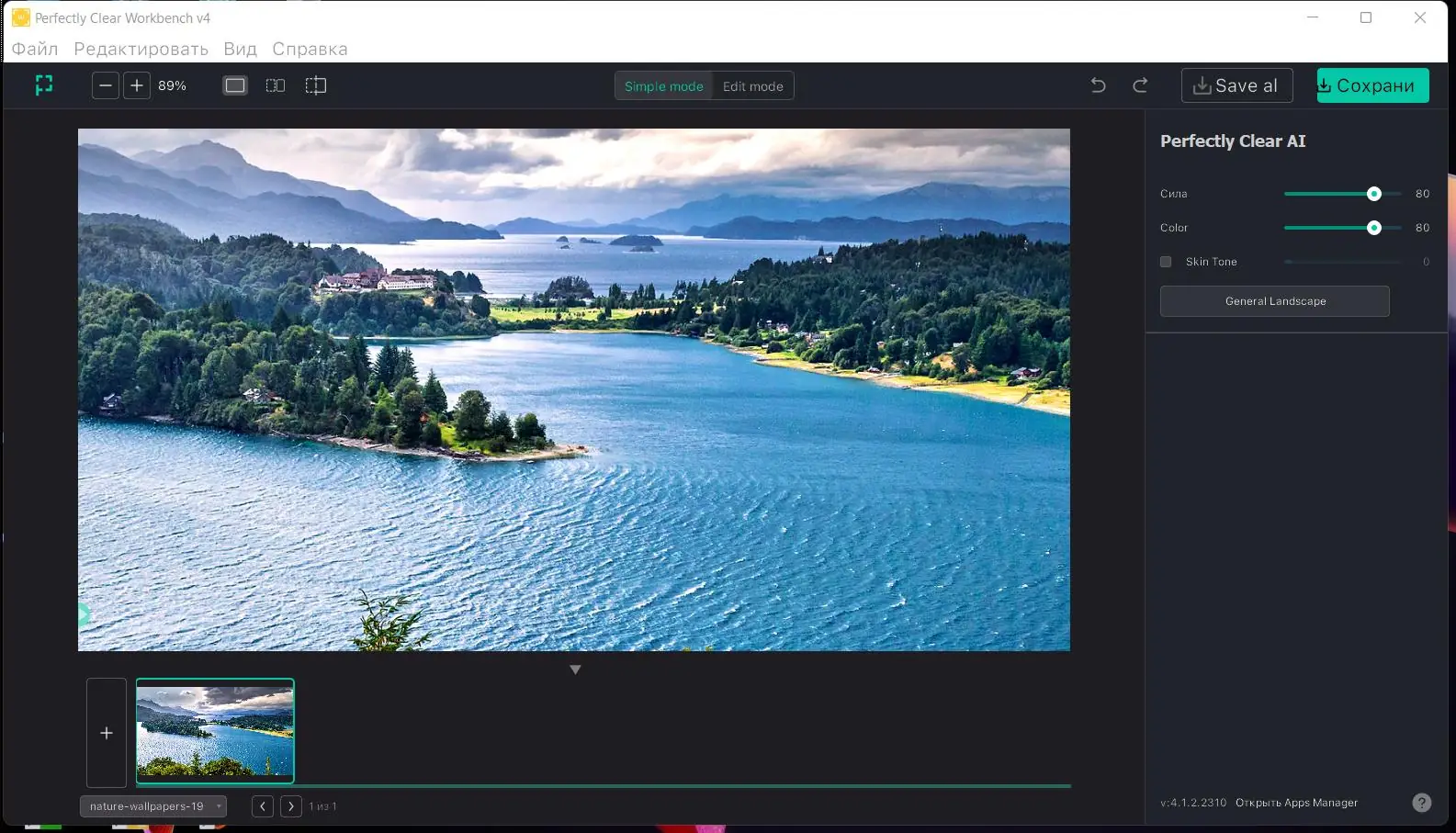 Работа с приложением