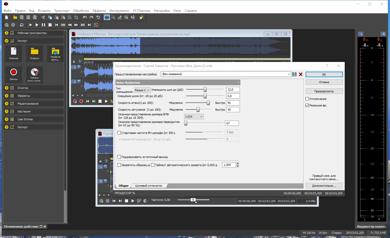 Работа с приложением