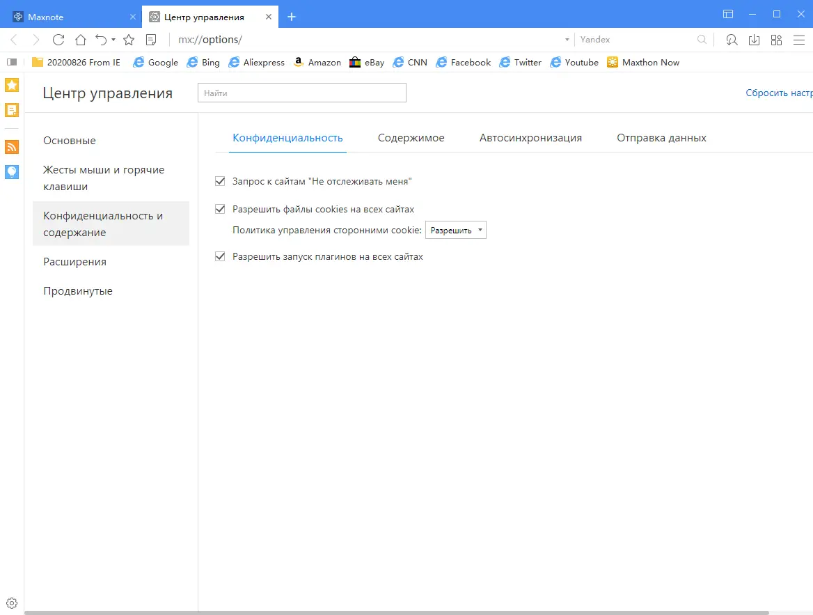 Работа с приложением