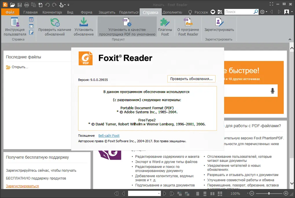 Работа с приложением