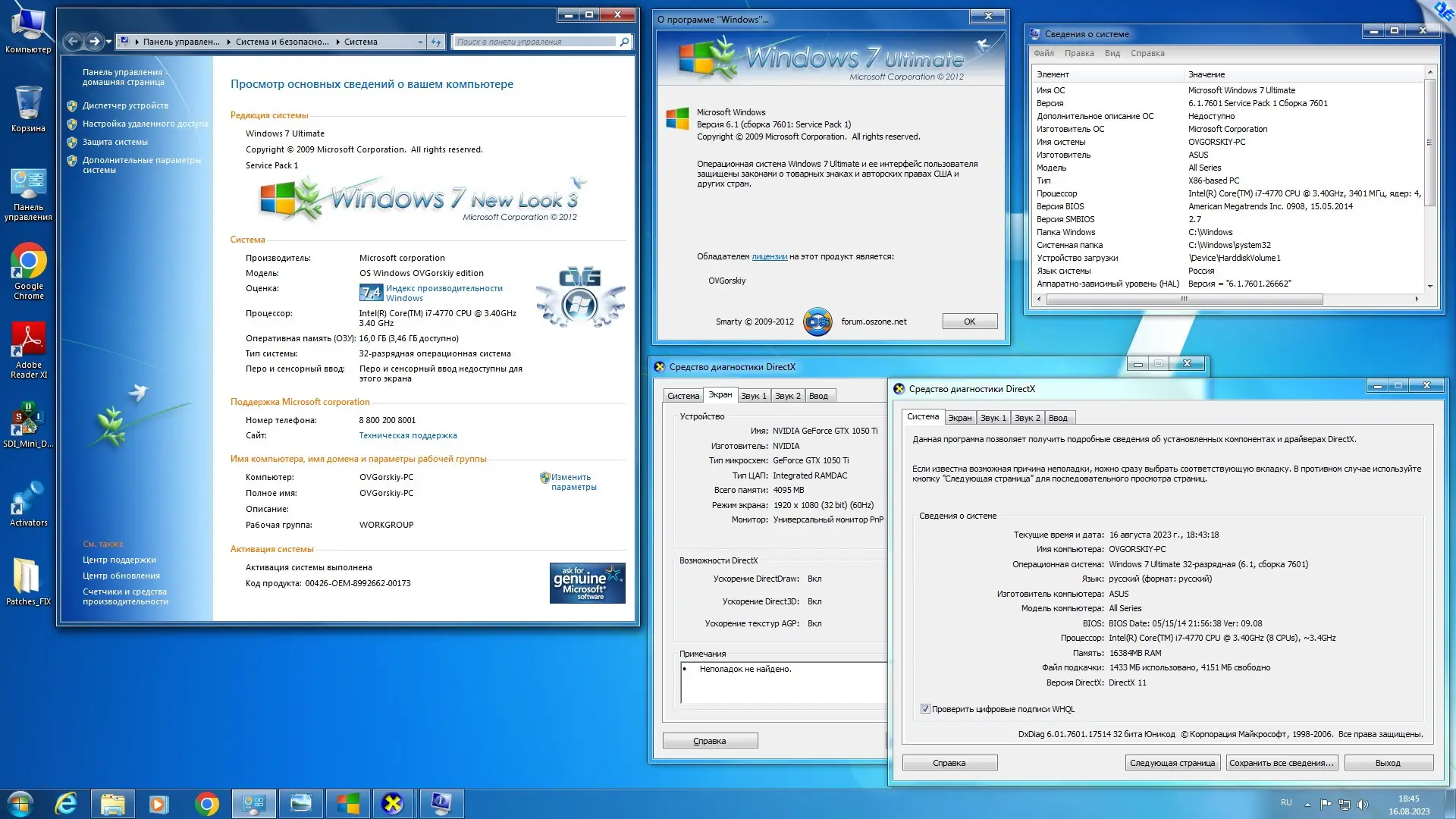 Работа с приложением