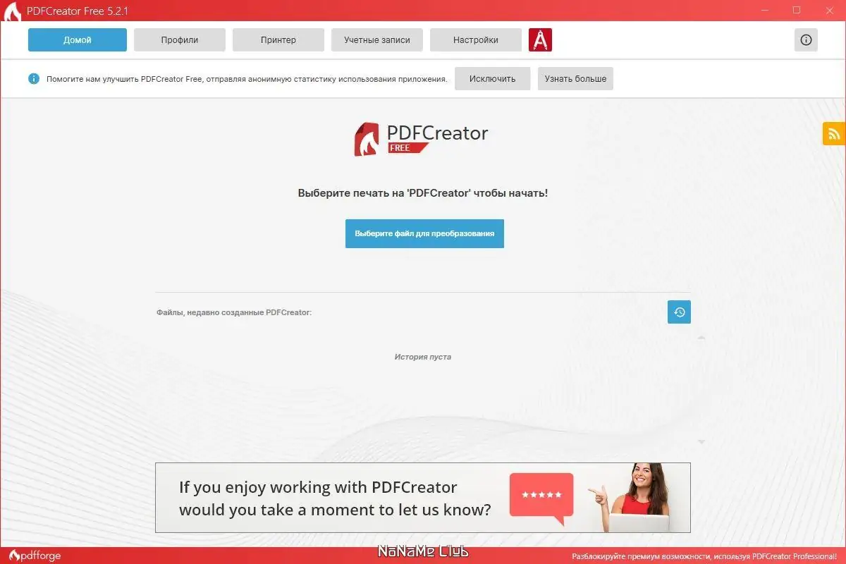 Работа с приложением