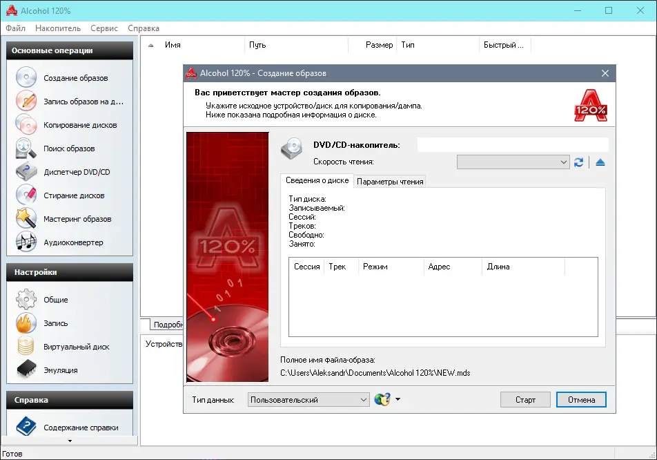 Работа с приложением