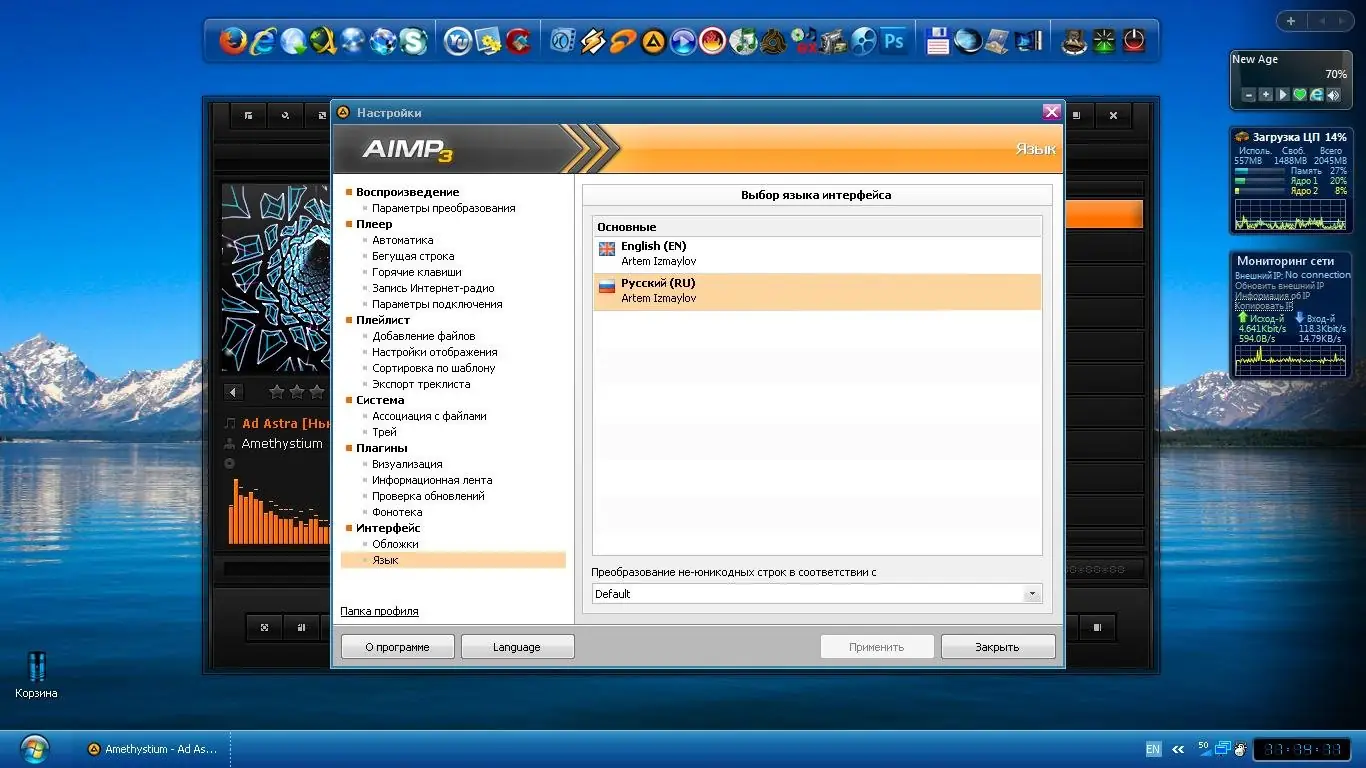 Работа с приложением