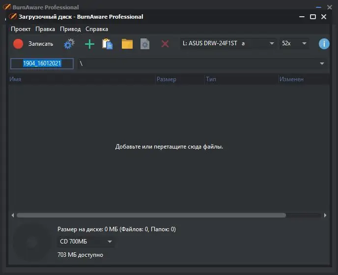 Работа с приложением