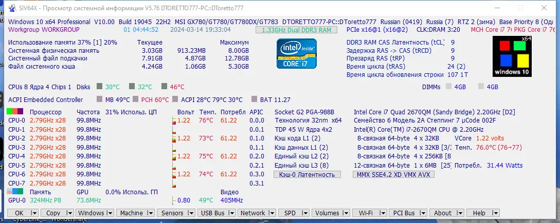Работа с приложением