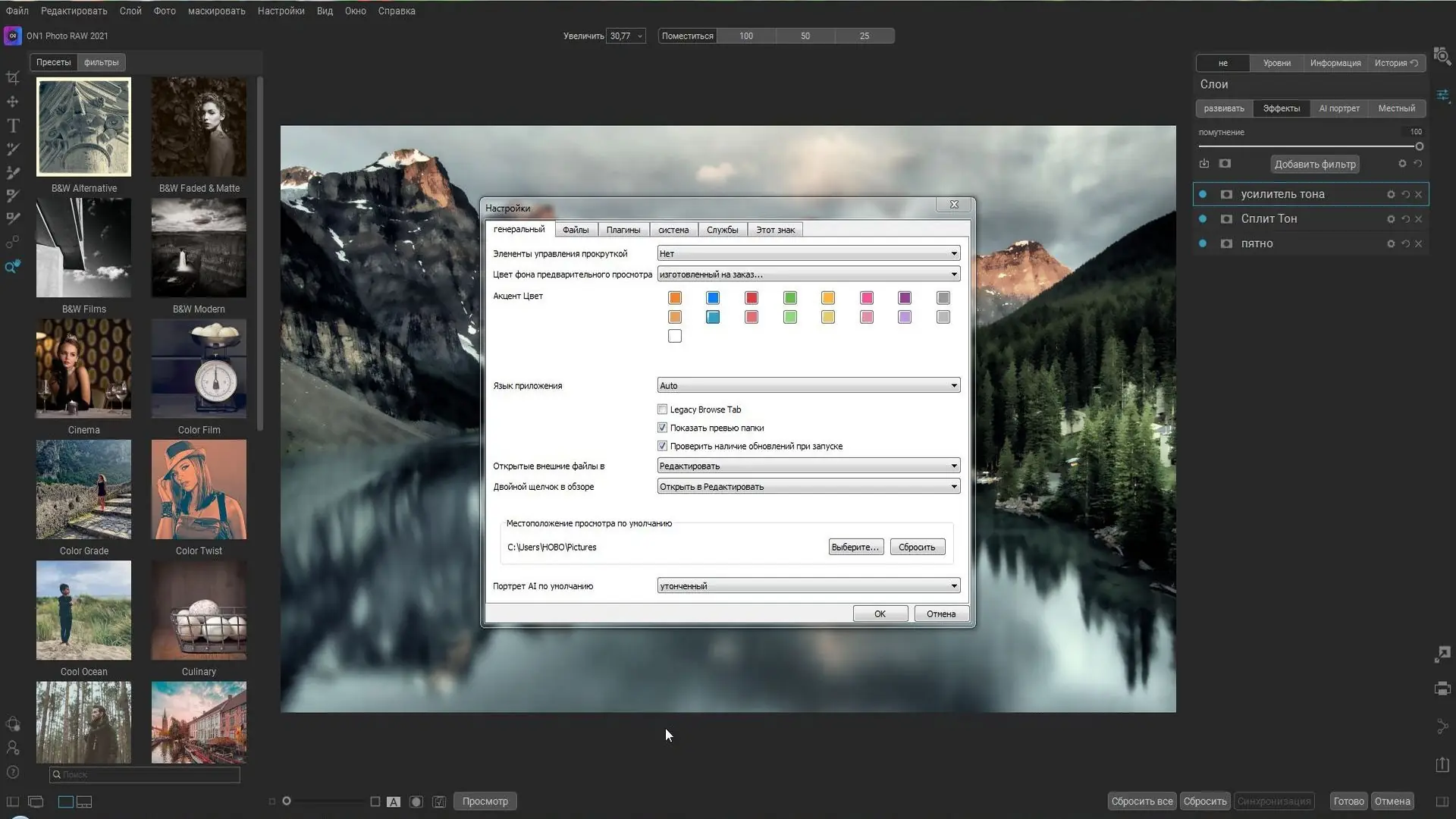 Работа с приложением