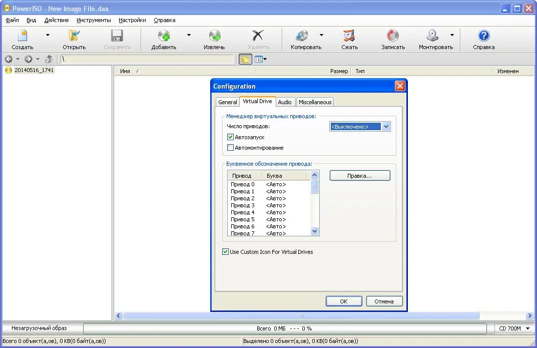 Работа с приложением