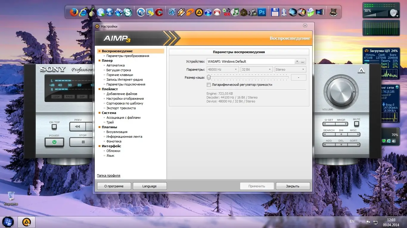 Работа с приложением