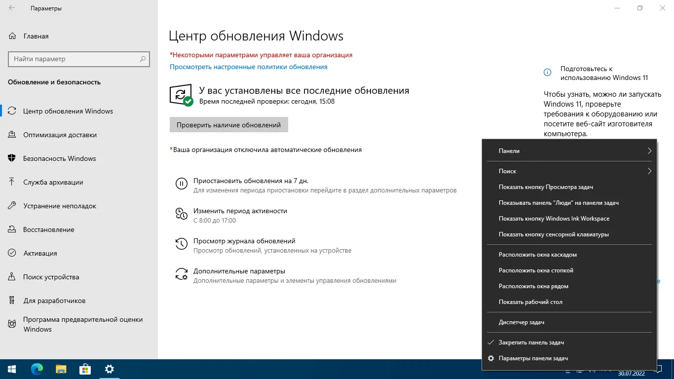 Работа с приложением