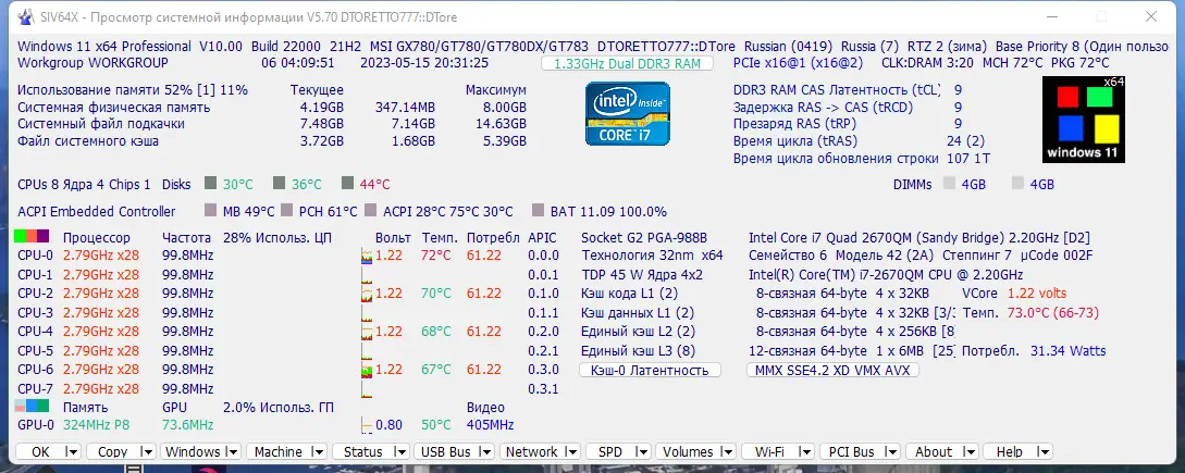 Работа с приложением