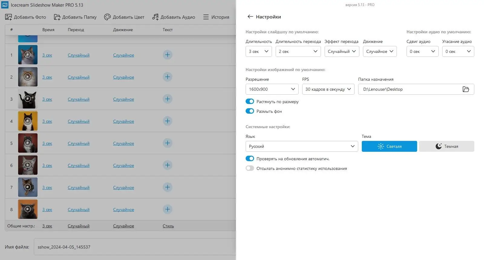 Работа с приложением