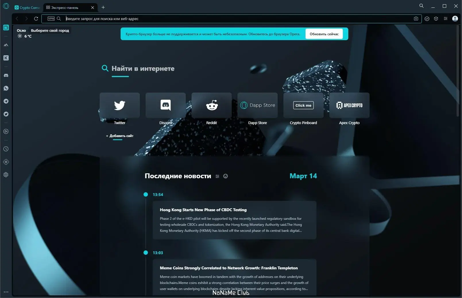 Работа с приложением