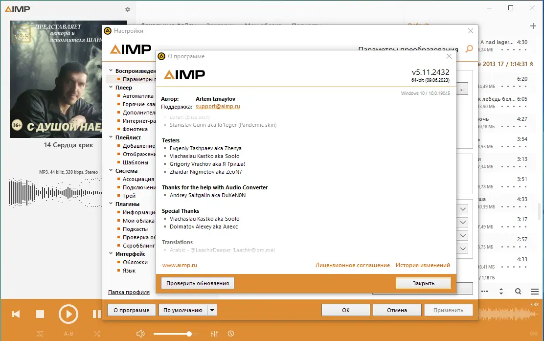 Работа с приложением