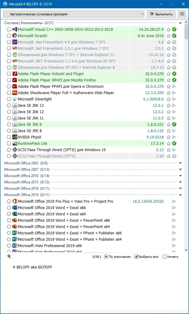 Работа с приложением