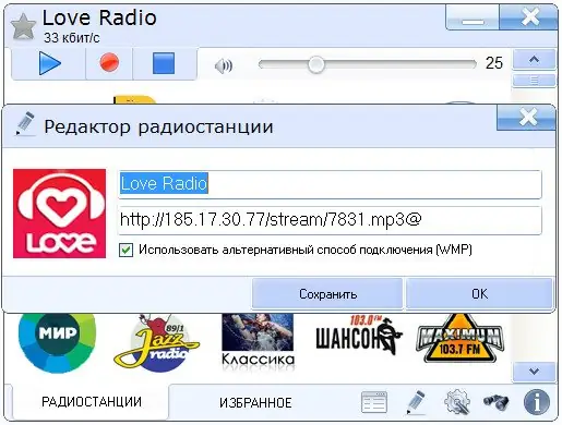 Работа с приложением