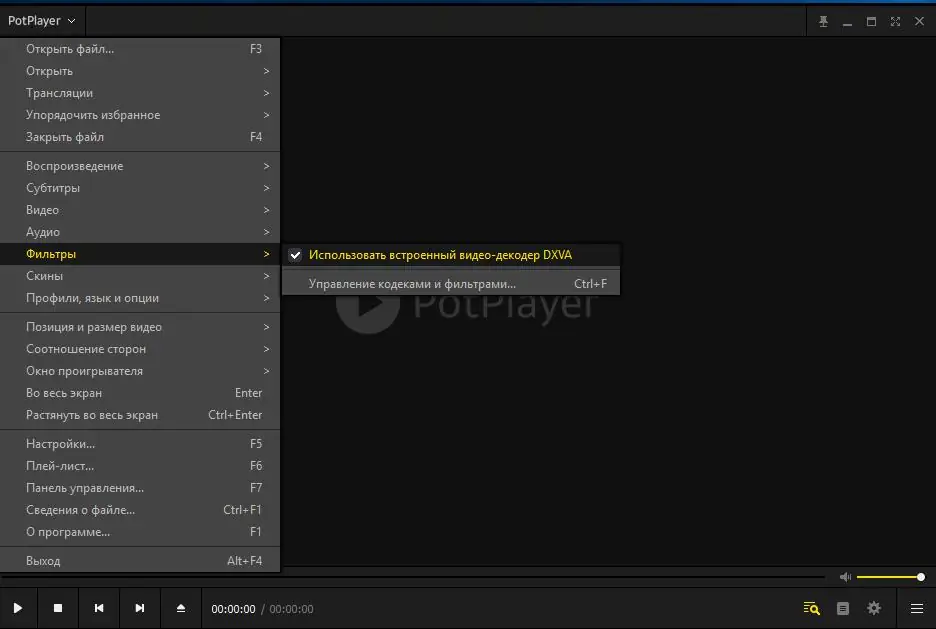 Работа с приложением