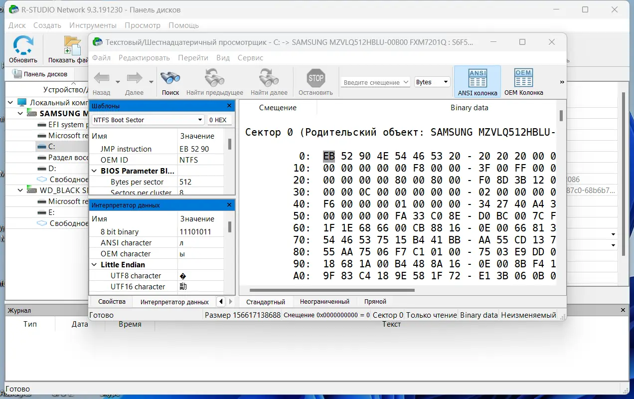 Работа с приложением