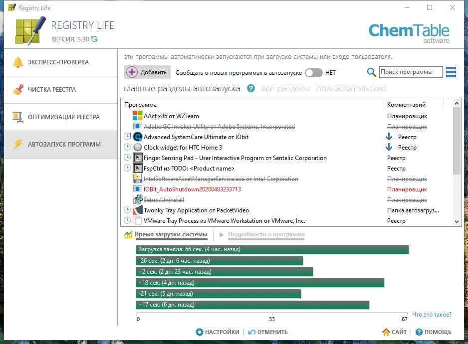 Работа с приложением