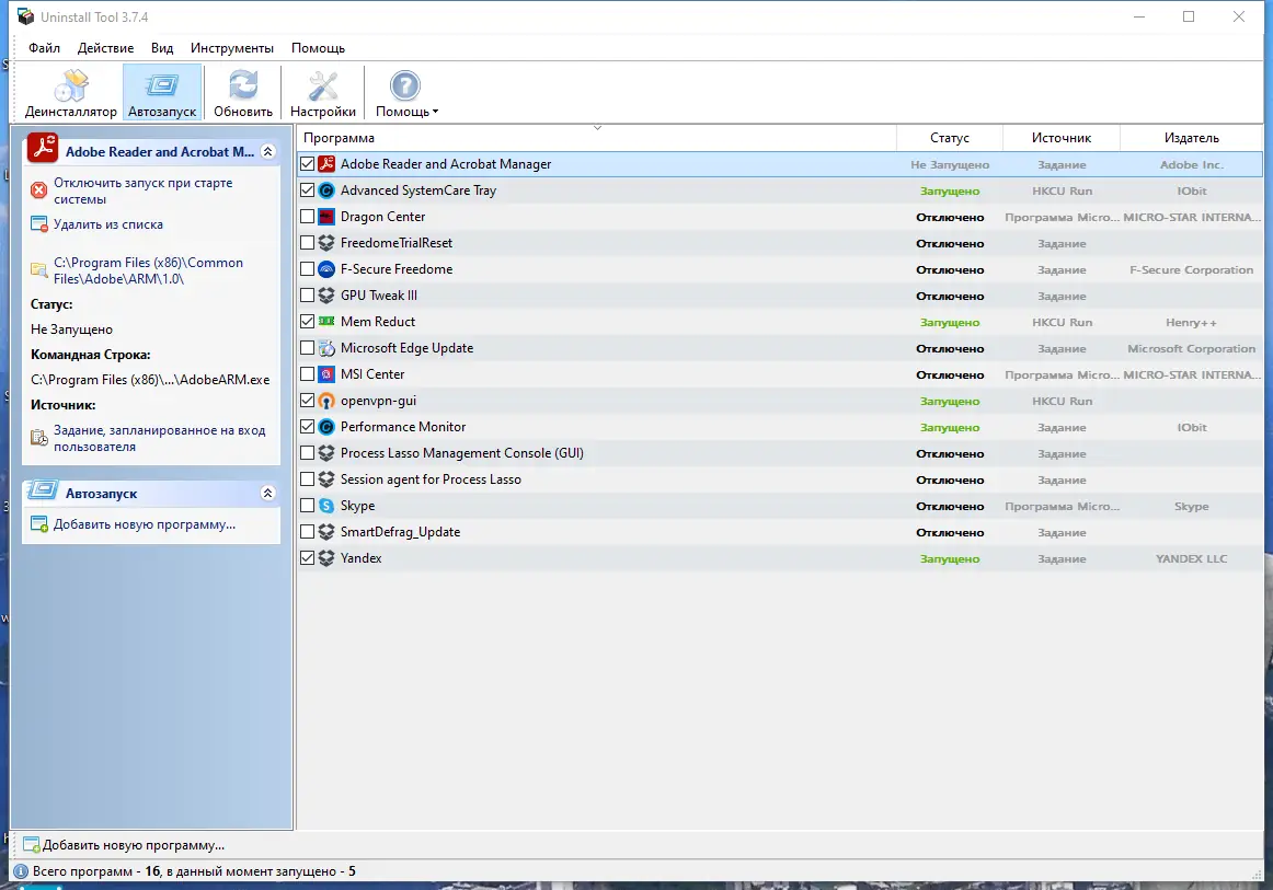 Работа с приложением