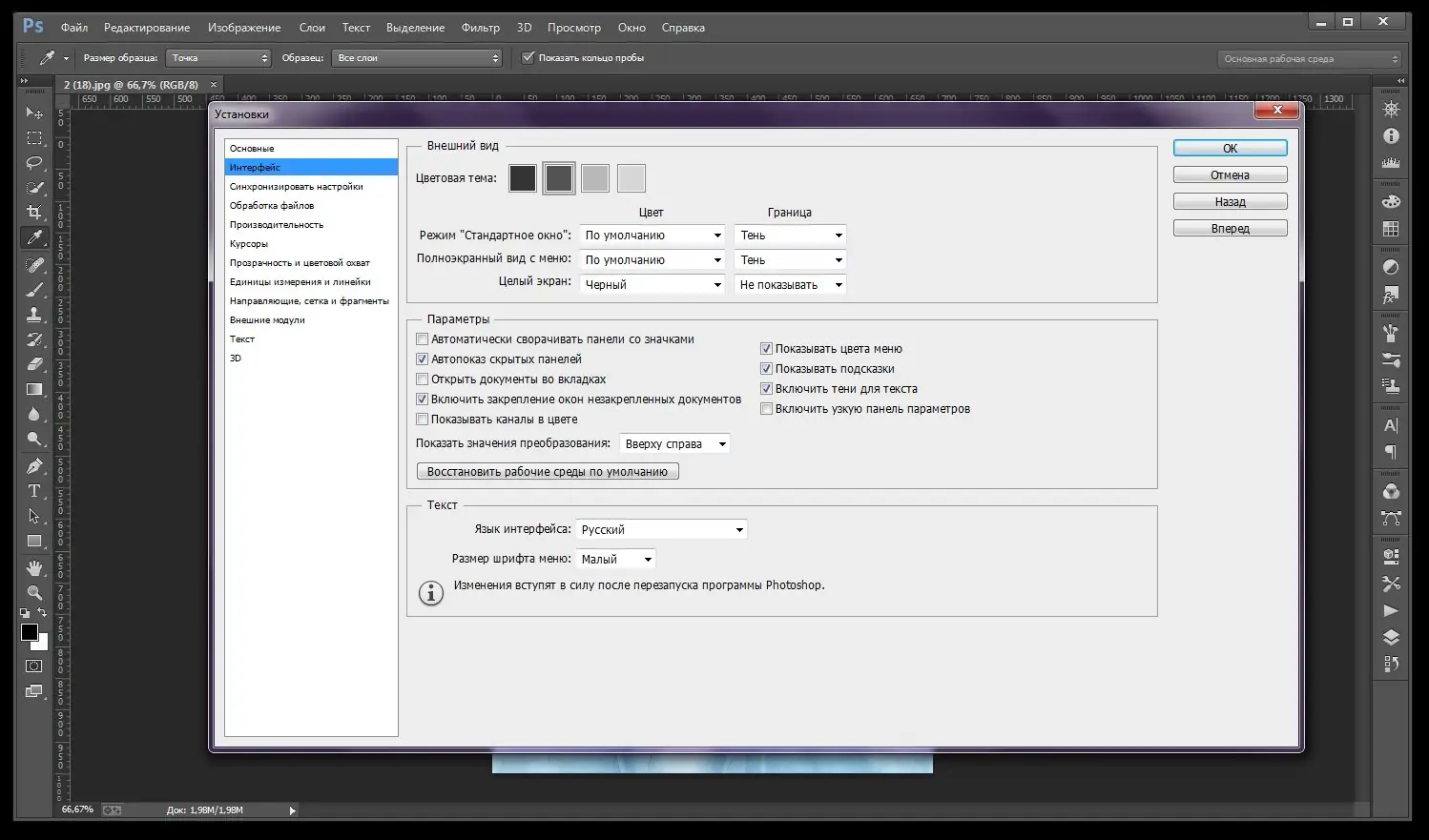 Работа с приложением