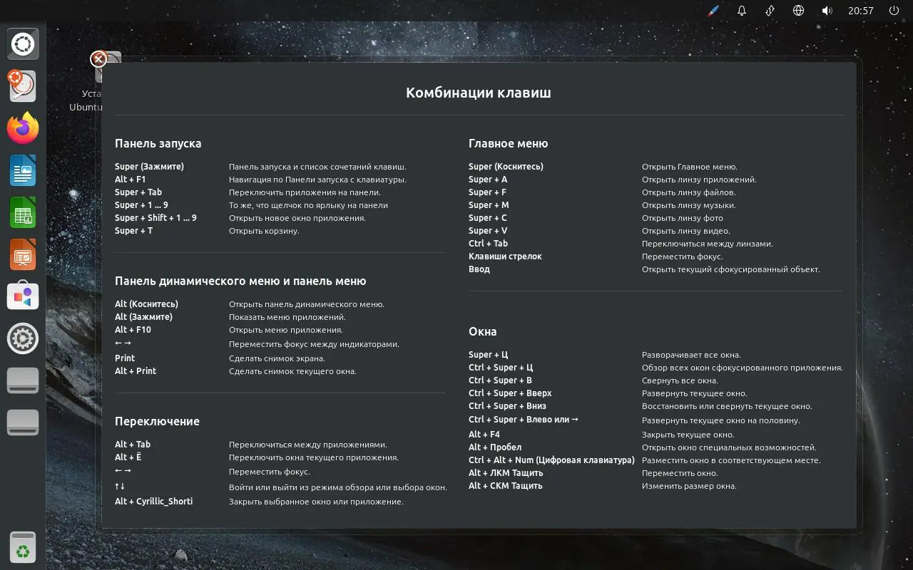 Работа с приложением