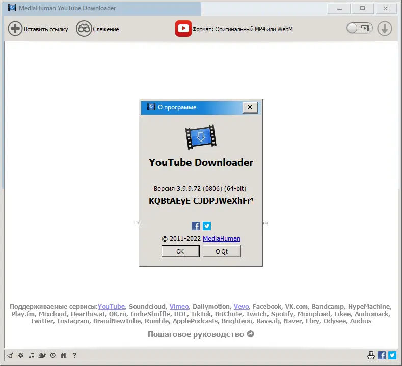 Работа с приложением