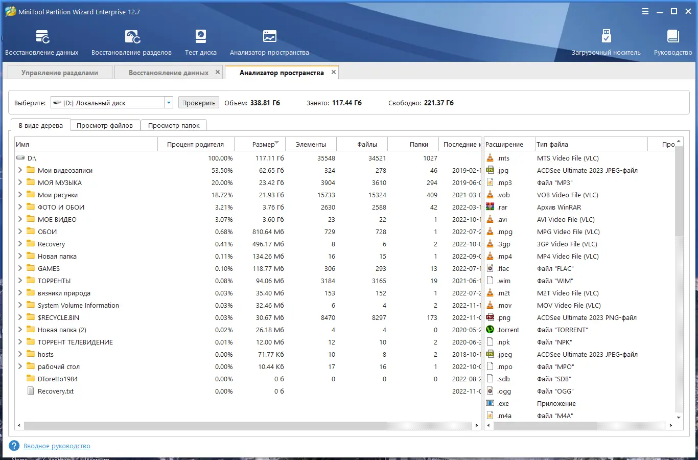 Работа с приложением