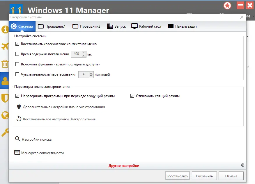 Работа с приложением