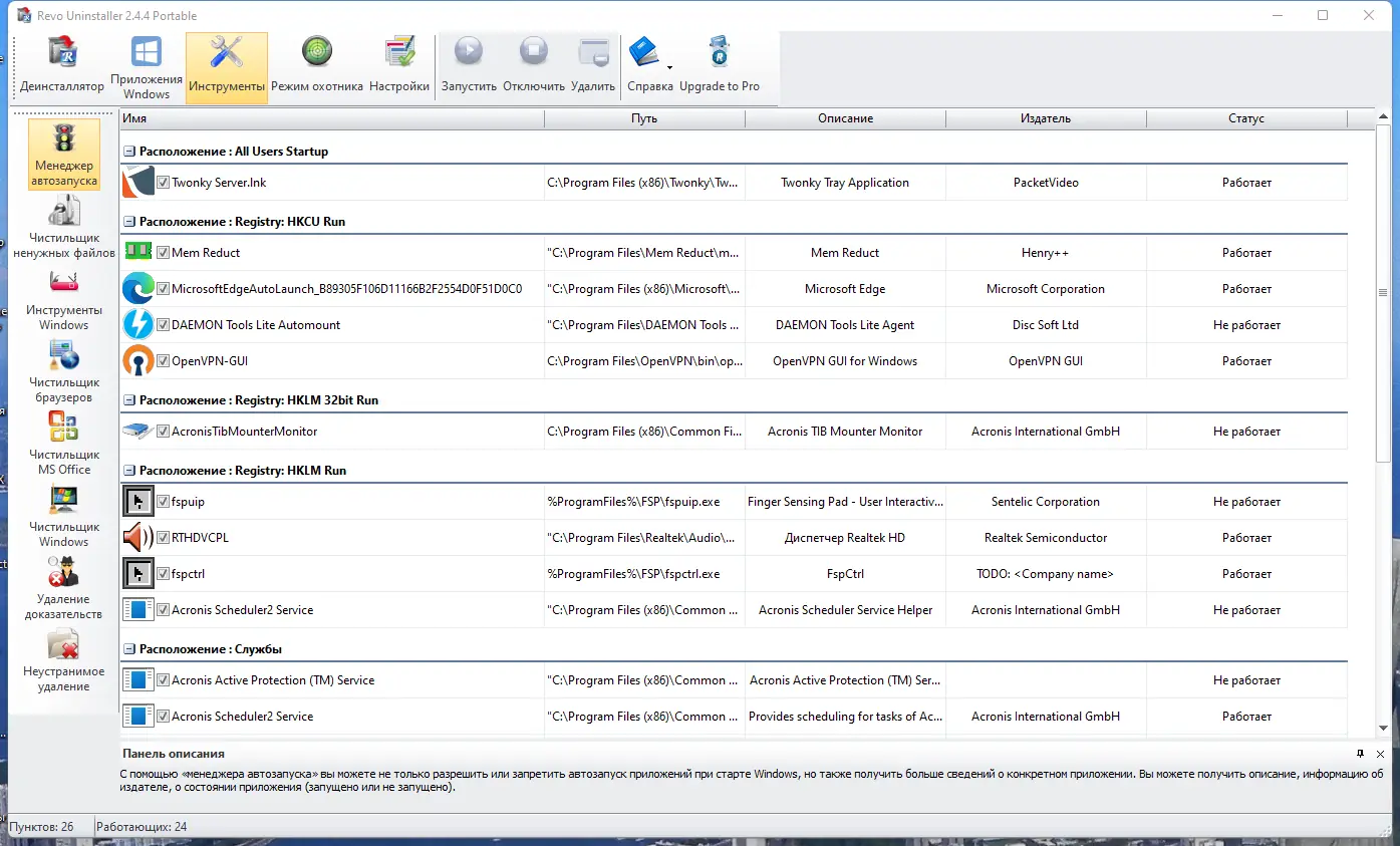 Работа с приложением