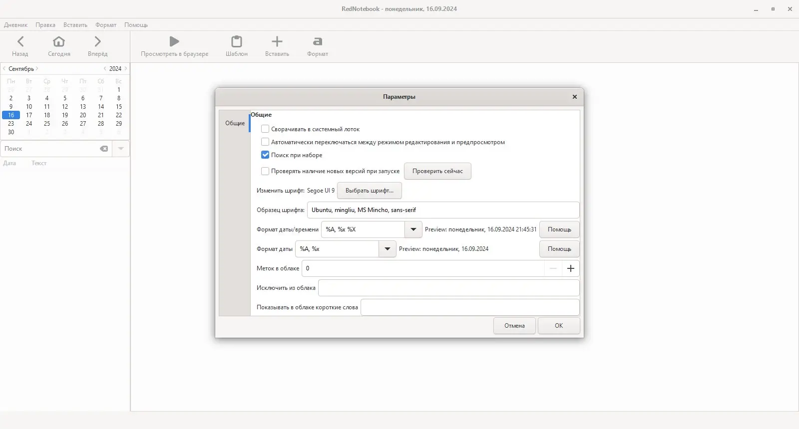Работа с приложением