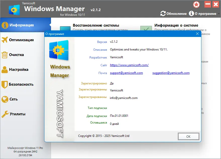 Работа с приложением