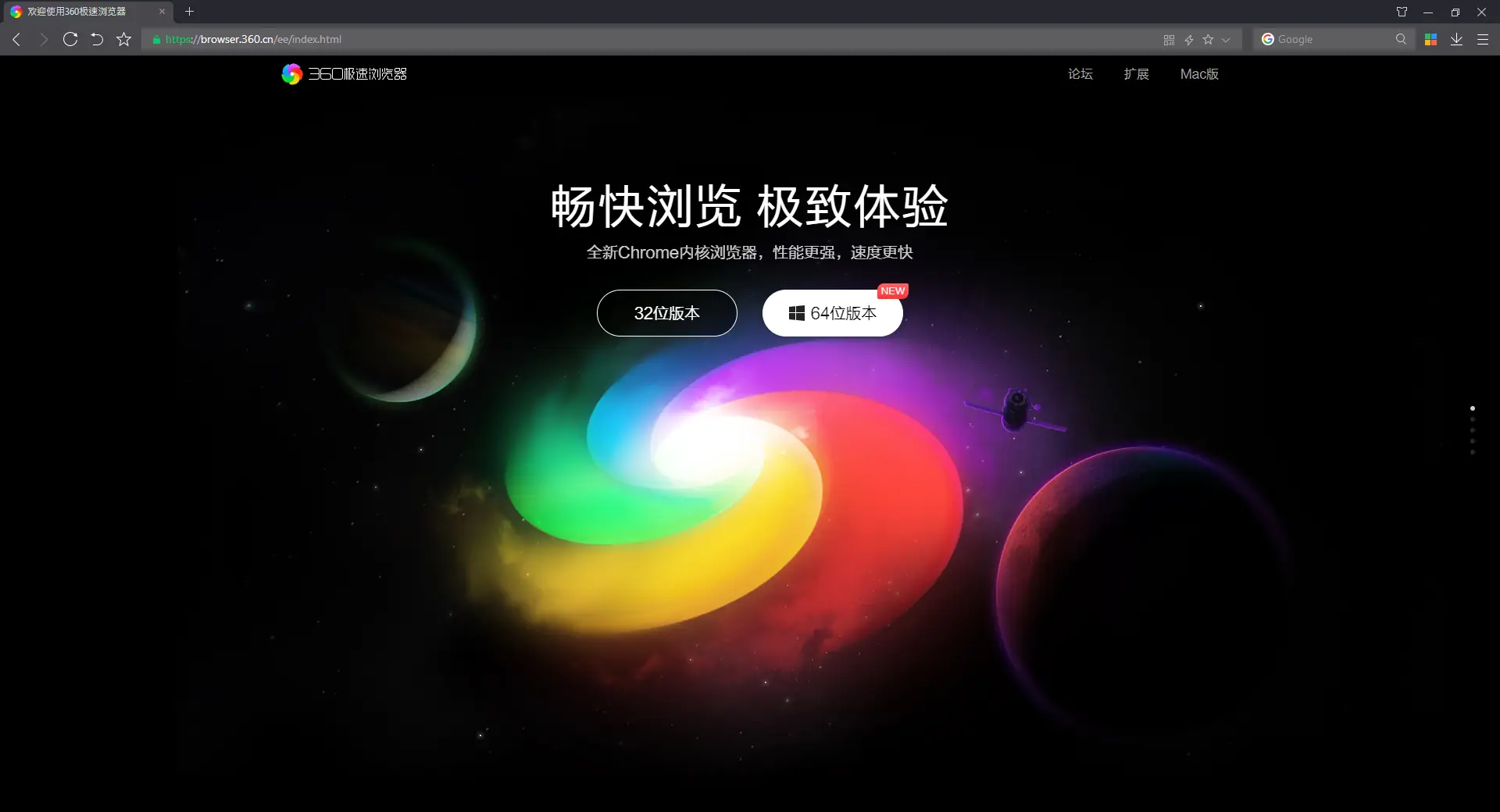 Установка 360 Extreme Explorer 13.5.2022.0 RePack (& Portable) by elchupacabra [Ru En]