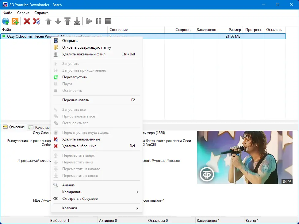 Установка 3D Youtube Downloader - Batch 2.15.10 RePack (& Portable) by elchupacabra [Multi Ru]