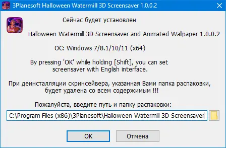 Установка 3Planesoft (3D Скринсейверы и Анимированные Обои) RePack by BELOFF [Ru En]