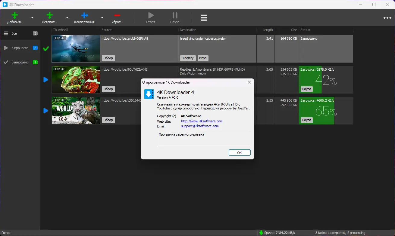 Установка 4K Downloader 4.40.2 (2023) PC RePack & Portable by elchupacabra