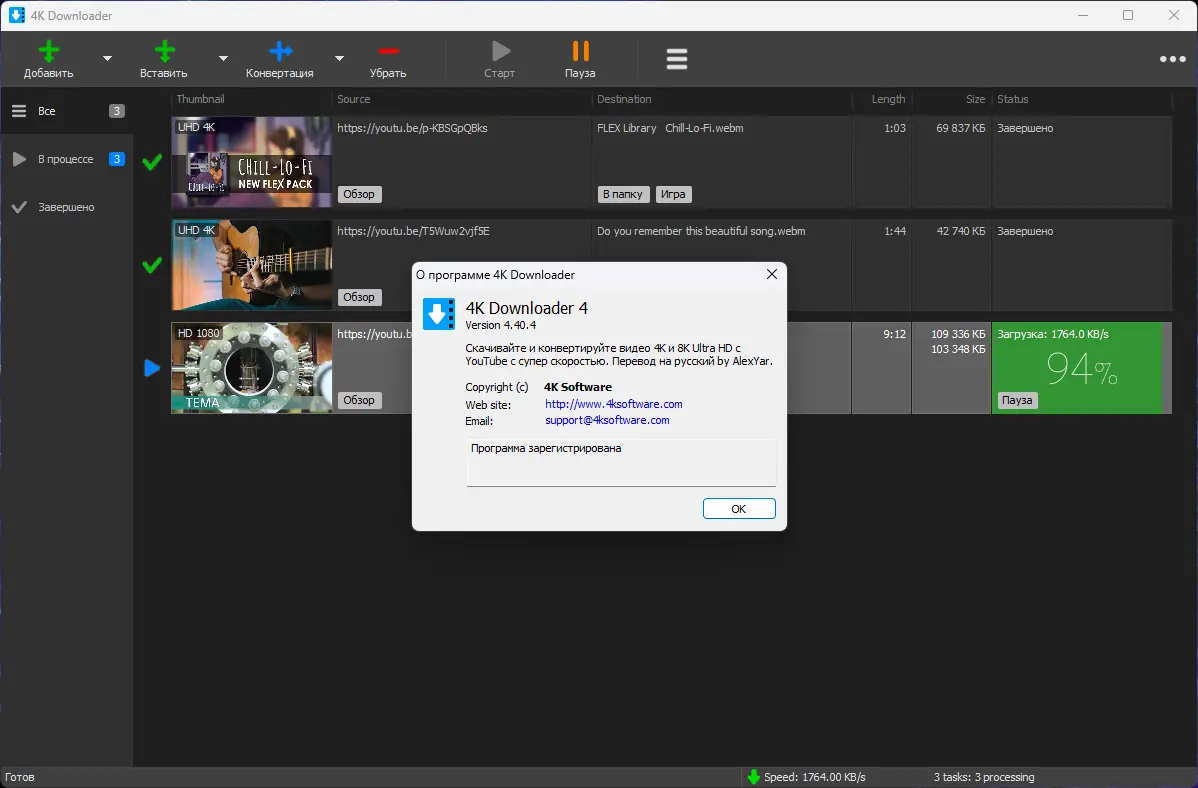 Установка 4K Downloader 4.40.4 RePack (& Portable) by elchupacabra [Multi Ru]