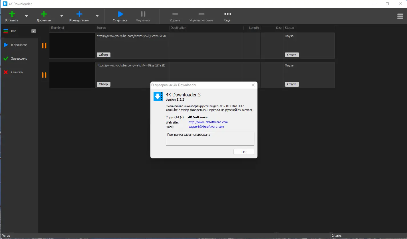 Установка 4K Downloader 5.2.2 RePack (& Portable) by elchupacabra [Multi Ru]