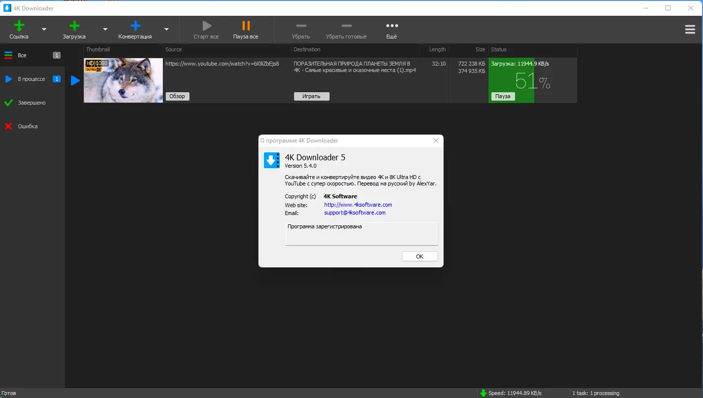 Установка 4K Downloader 5.4.0 RePack (& Portable) by elchupacabra [Multi Ru]