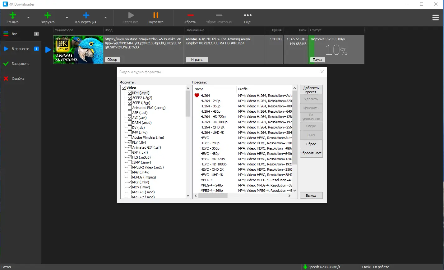 Установка 4K Downloader 5.8.9 RePack (& Portable) by elchupacabra [Multi Ru]