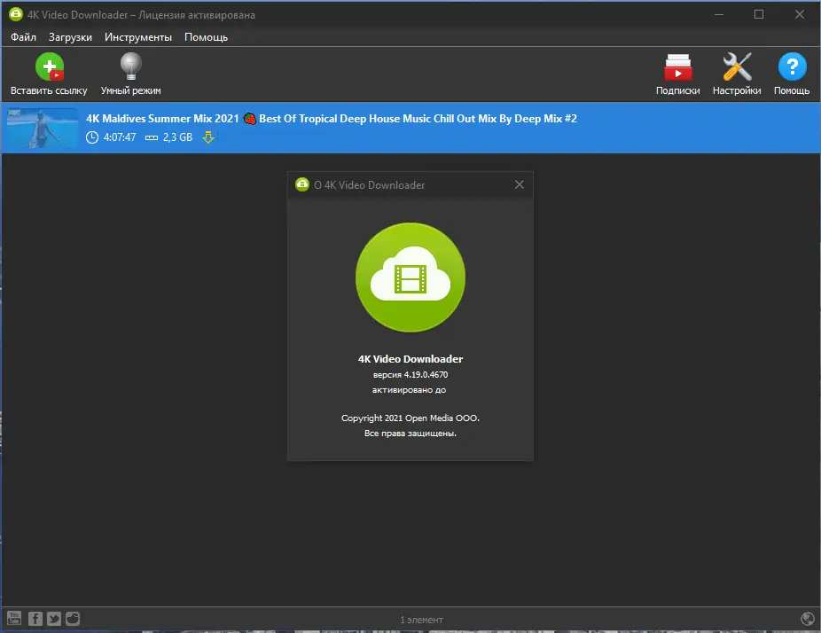 Установка 4K Video Downloader 4.19.0.4670 RePack (& Portable) KpoJIuK [Multi Ru]