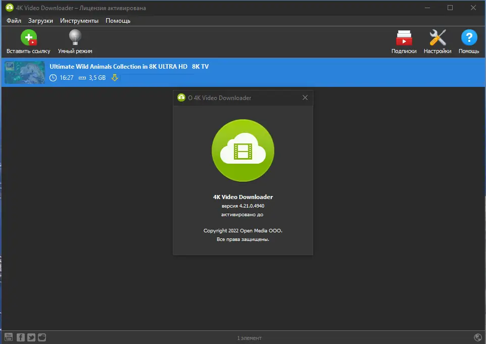 Установка 4K Video Downloader 4.21.0.4940 RePack (& Portable) by KpoJIuK [Multi Ru]