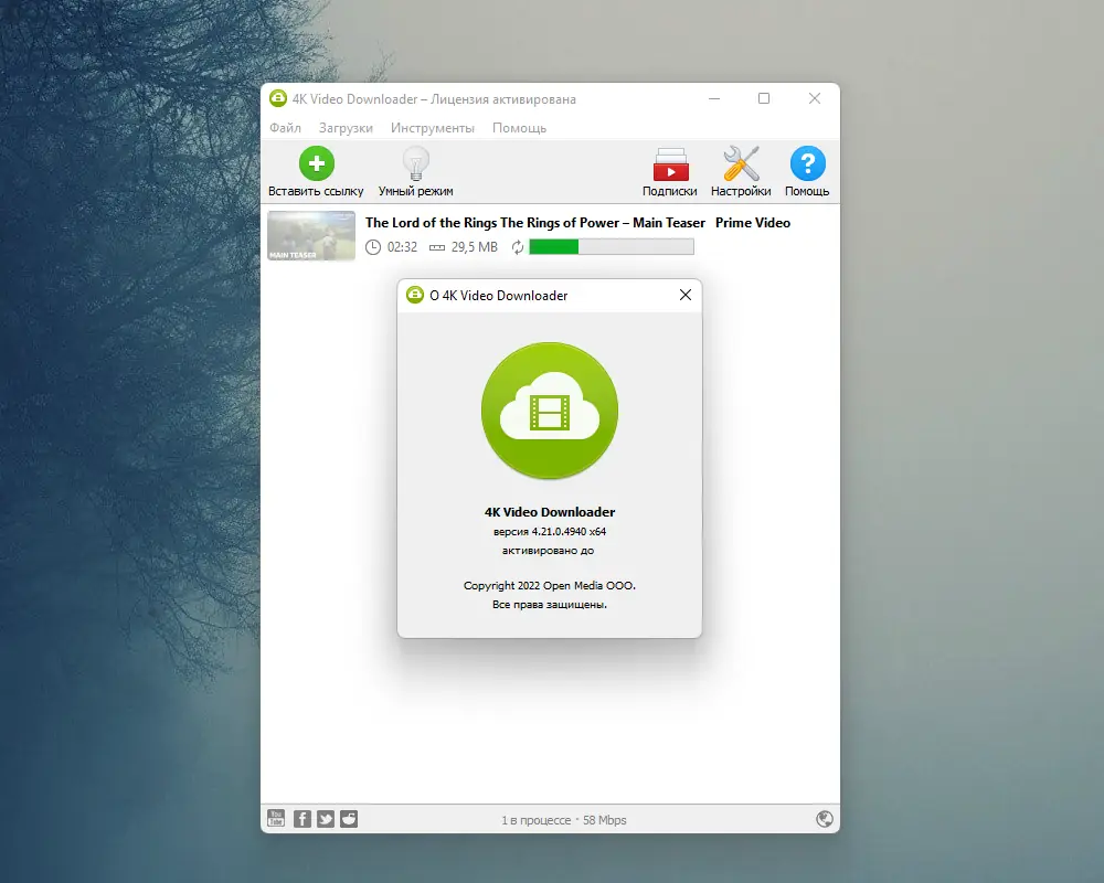 Установка 4K Video Downloader 4.21.0.4940 RePack (& Portable) by TryRooM [Multi Ru]