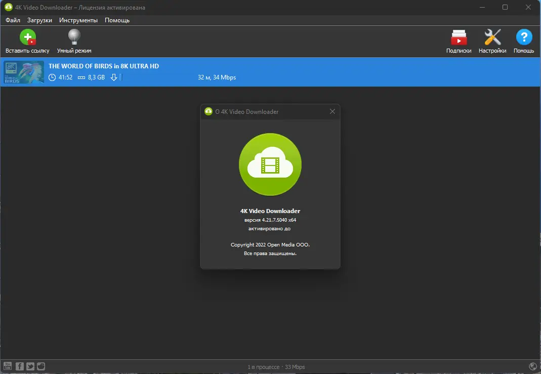 Установка 4K Video Downloader 4.21.7.5040 RePack (& Portable) by elchupacabra [Multi Ru]