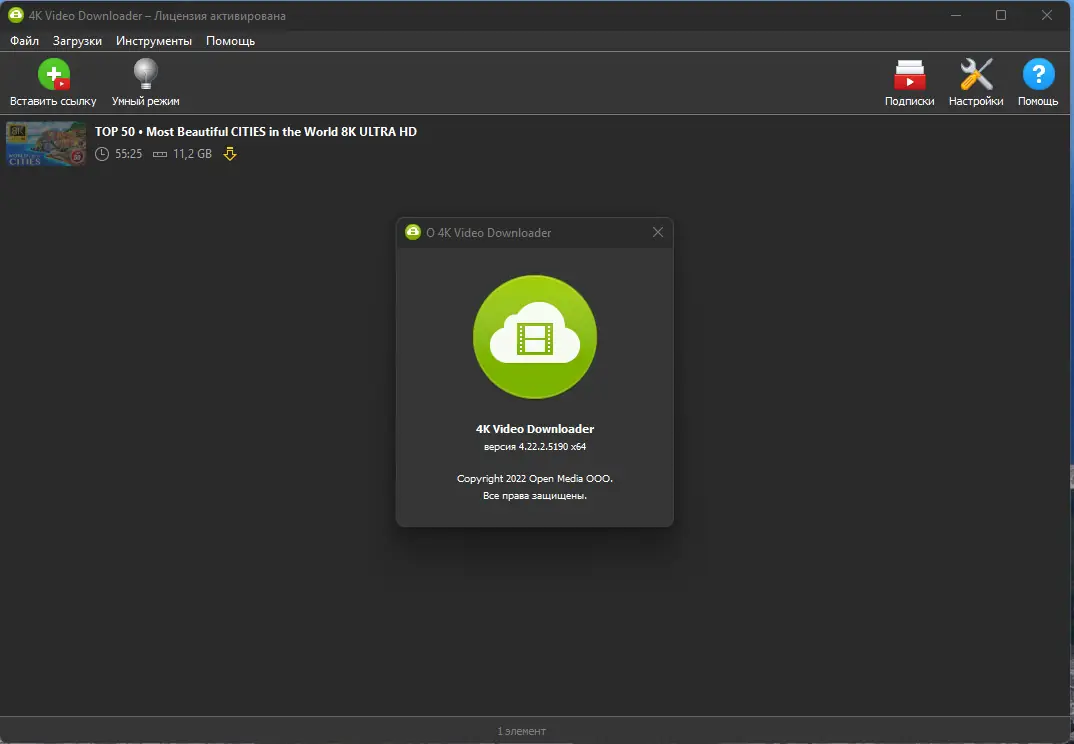 Установка 4K Video Downloader 4.22.2.5190 RePack (& Portable) by Dodakaedr [Ru En]