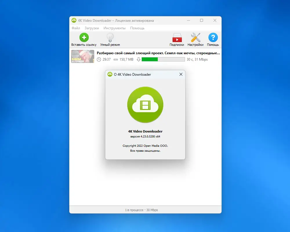 Установка 4K Video Downloader 4.23.0.5200 RePack (& Portable) by Dodakaedr [Ru En]