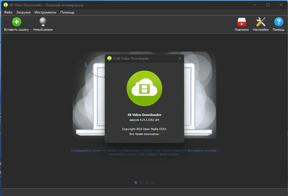 Установка 4K Video Downloader 4.24.1.5352 RePack (& Portable) by elchupacabra [Multi Ru]