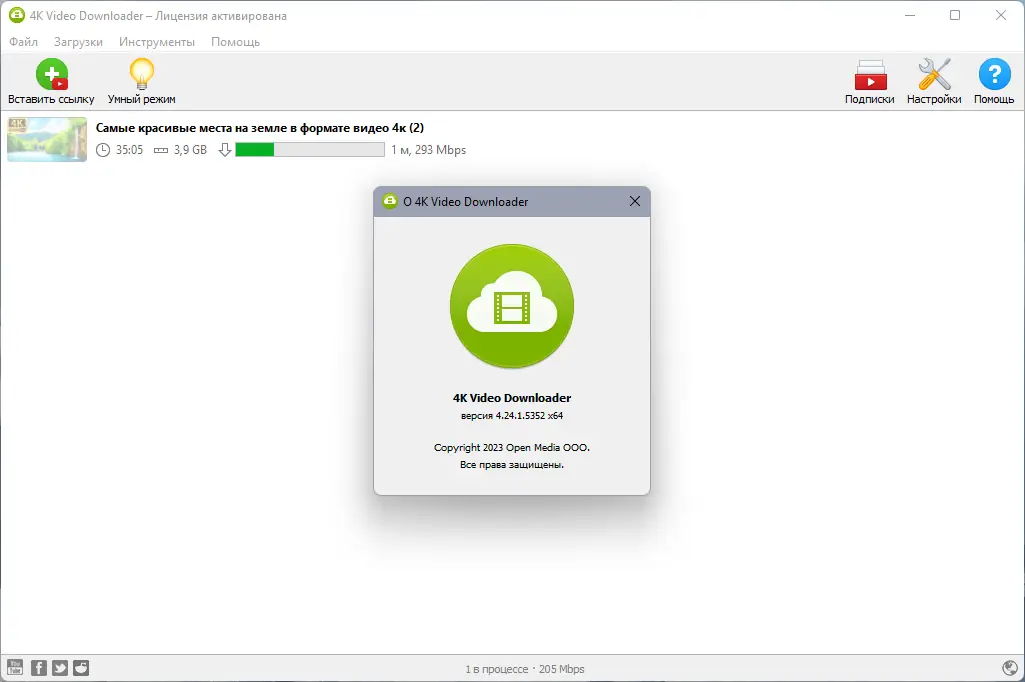 Установка 4K Video Downloader 4.24.1.5352 RePack (& Portable) by TryRooM [Multi Ru]